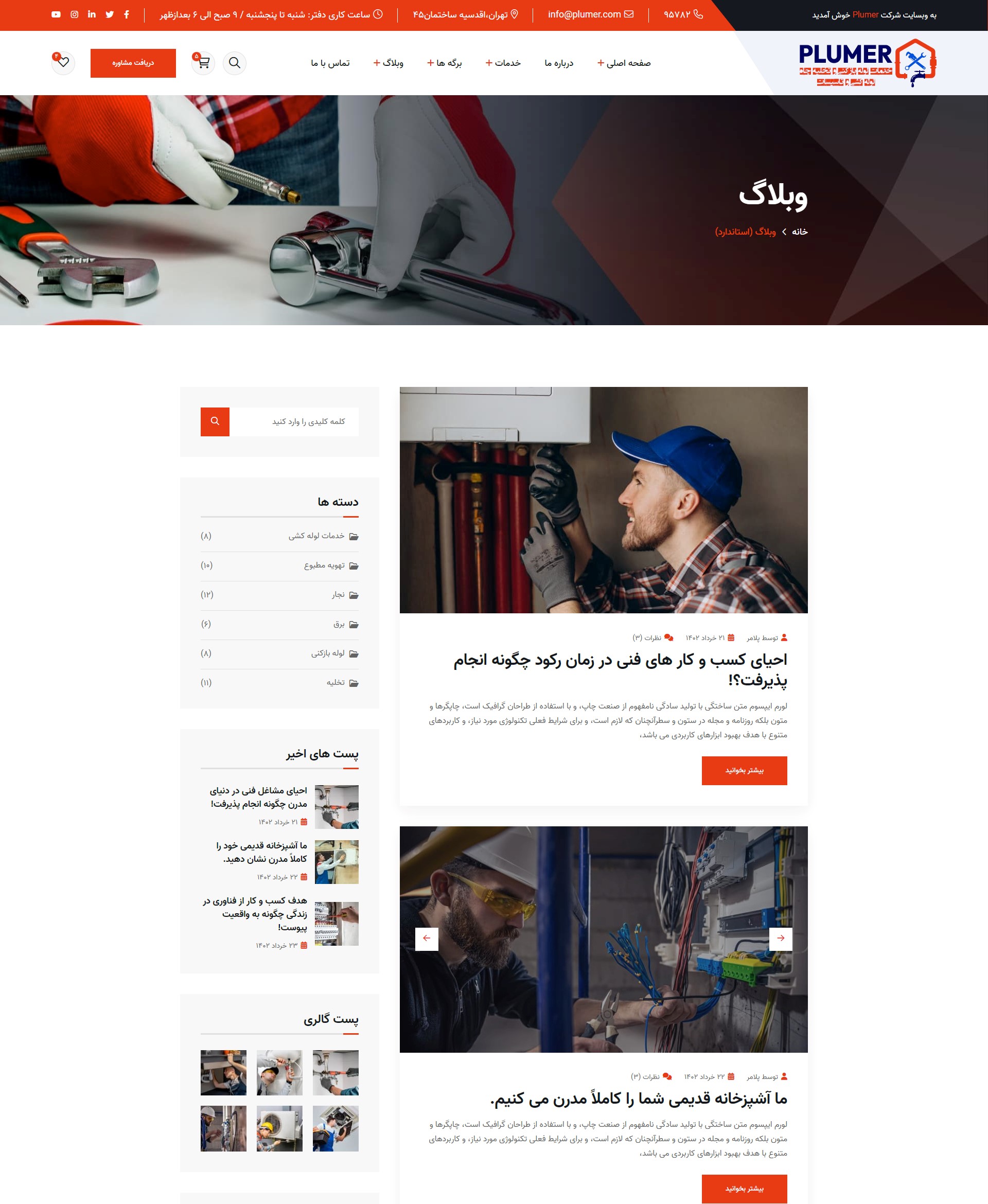 Blog