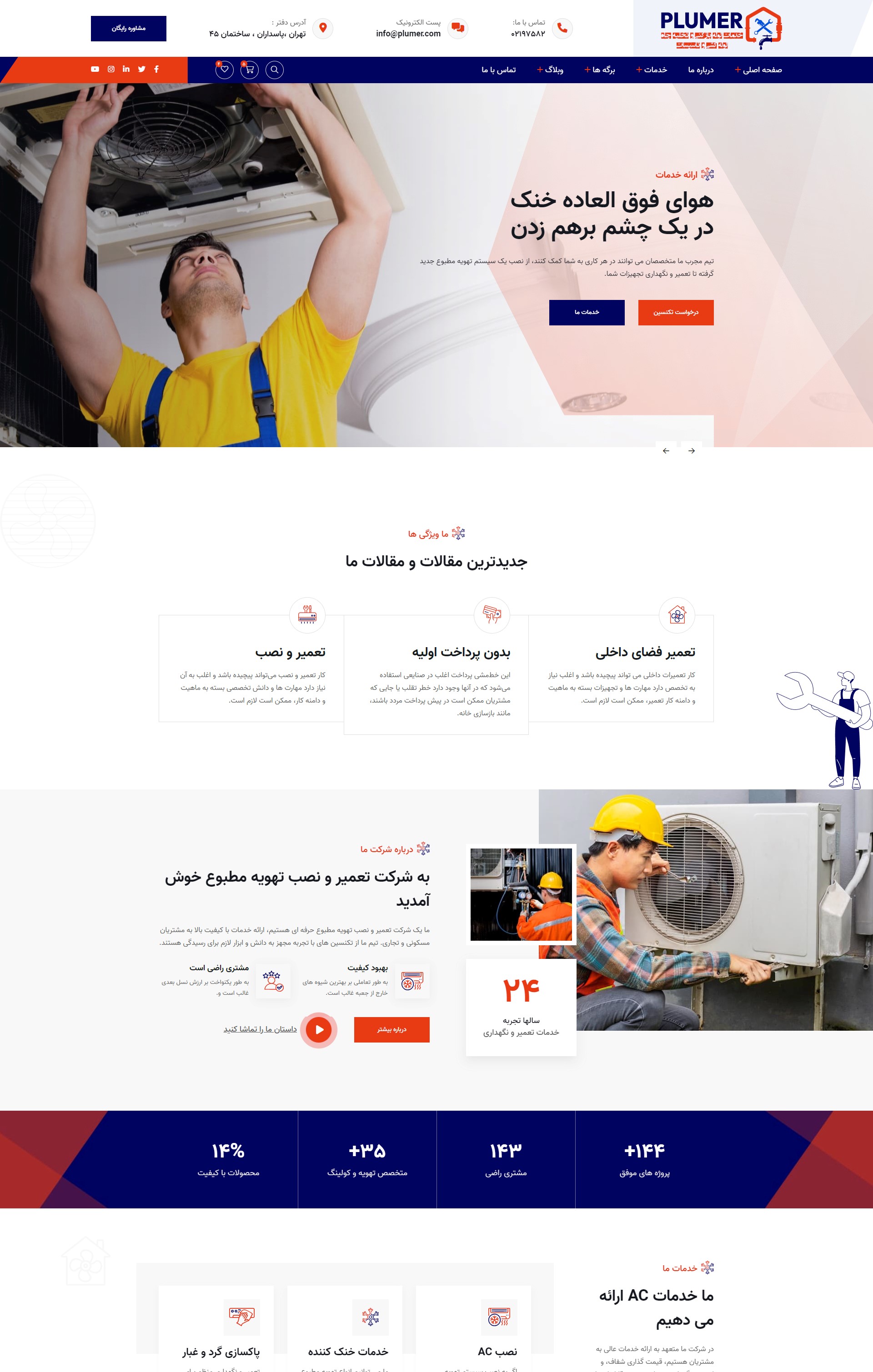 خانه دوم