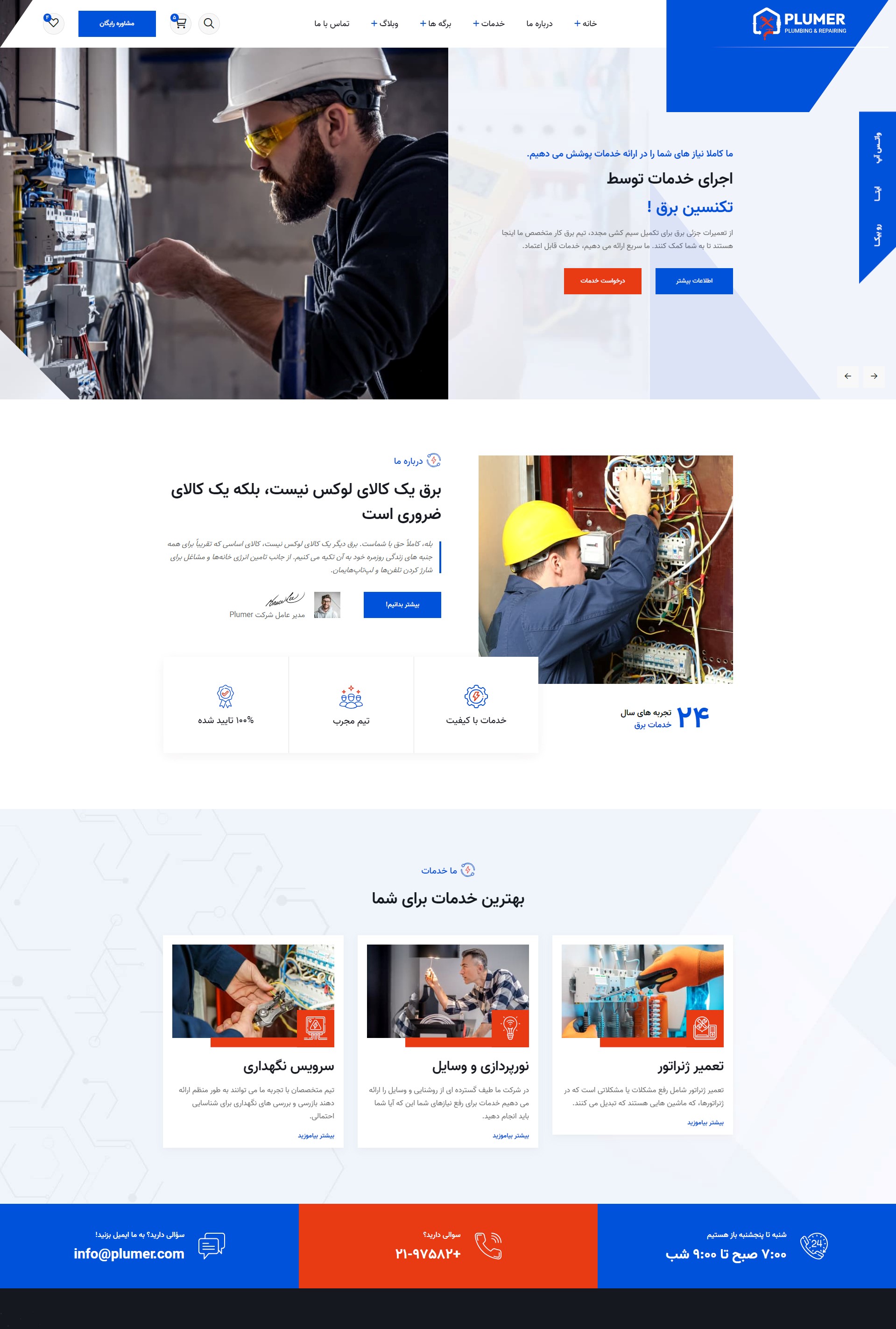 خانه سوم