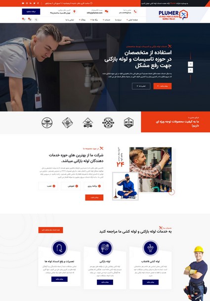 خانه اول